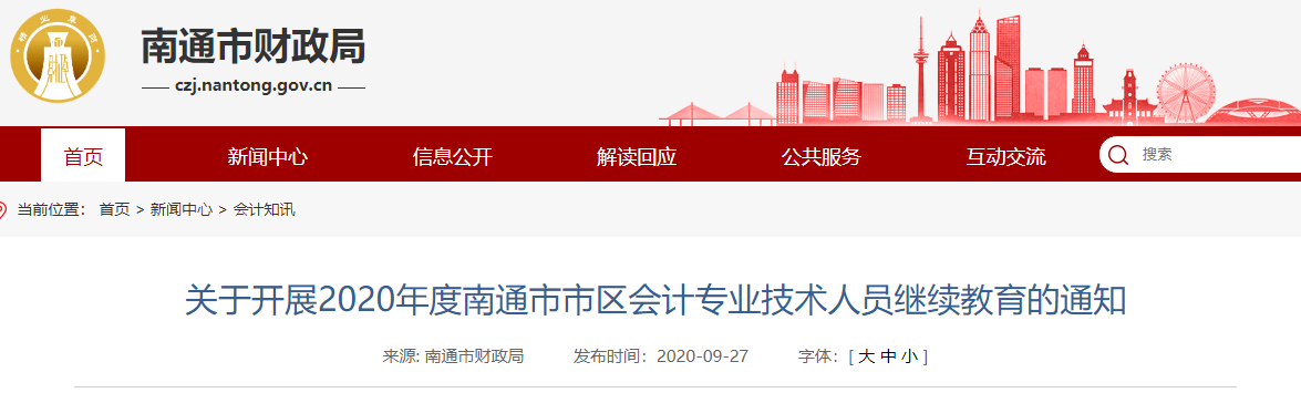 備考2021中級，發現繼續教育年限不夠怎么辦？還能補學嗎？