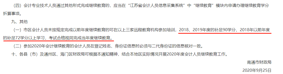 備考2021中級，發現繼續教育年限不夠怎么辦？還能補學嗎？