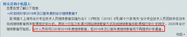 【中級報考答疑專欄】關于上海報考的兩則問題回復