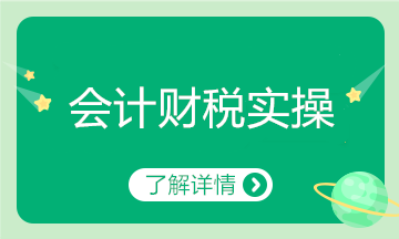 直播帶貨大火，如何繳稅？