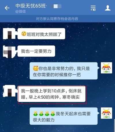 中級尊享無憂班學(xué)員搶占先機(jī)的小證據(jù)！