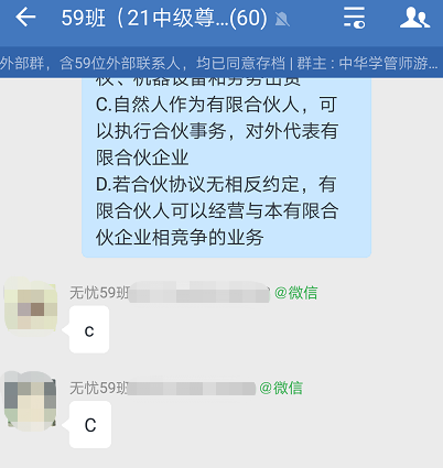中級尊享無憂班學(xué)員搶占先機(jī)的小證據(jù)！