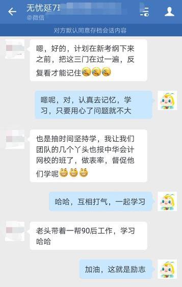 中級尊享無憂班學(xué)員搶占先機(jī)的小證據(jù)！
