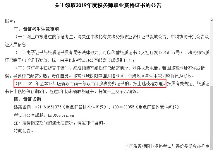 協會公告