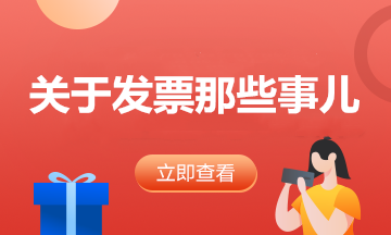 關于專票電子化，您關心的問題都在這兒！