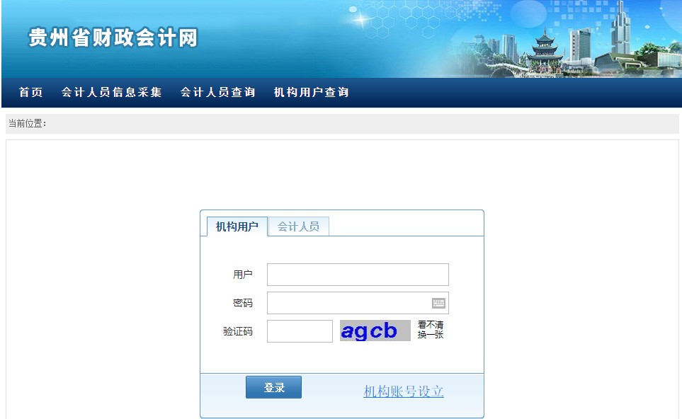貴州省會(huì)計(jì)人員注意，2021年繼續(xù)教育已開始!