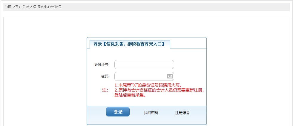 貴州省會(huì)計(jì)人員注意，2021年繼續(xù)教育已開始!