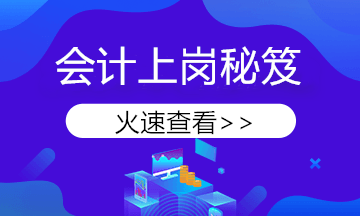 會計實務