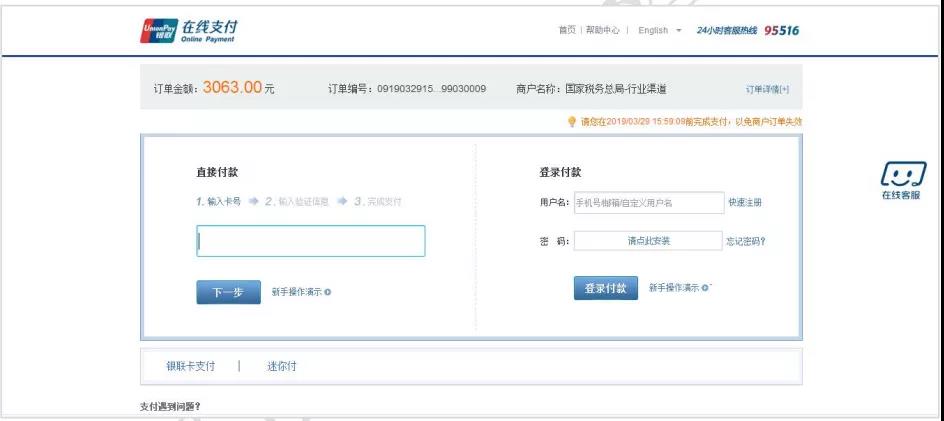 個體工商戶，1月1日起開始繳納2020年緩繳的經營所得個稅