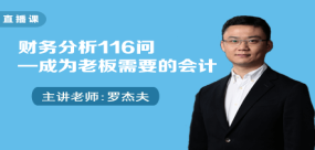 正保會計網校