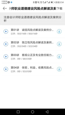 重慶市注冊會計師后續教育