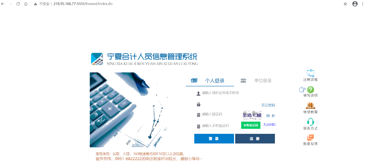 寧夏會計人員個人信息審核表打印方式說明！