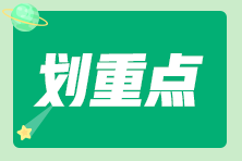 這筆錢真的不能省！強烈建議購買2021新版初級教材！