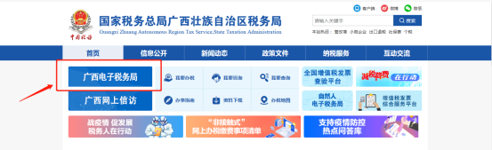 定期定額的個體工商戶如何自行申報？來看操作流程！