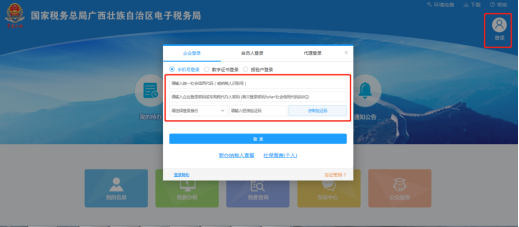 定期定額的個體工商戶如何自行申報？來看操作流程！