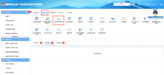 定期定額的個體工商戶如何自行申報？來看操作流程！