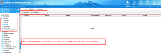定期定額的個體工商戶如何自行申報？來看操作流程！