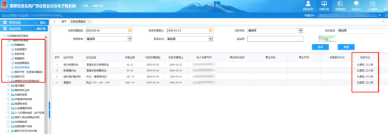 定期定額的個體工商戶如何自行申報？來看操作流程！