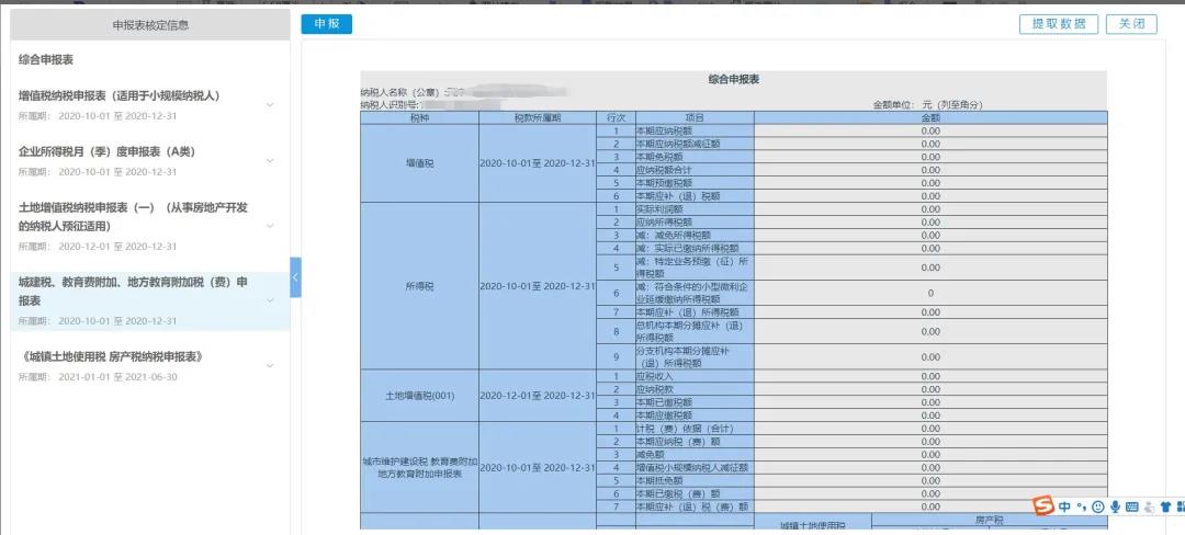 2021年度城鄉居民養老保險開始繳費啦！