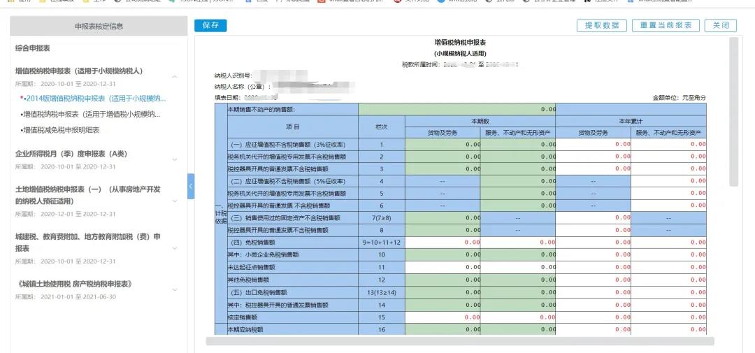 2021年度城鄉居民養老保險開始繳費啦！