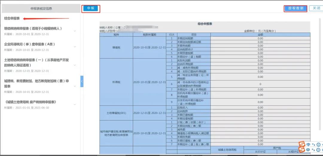 2021年度城鄉居民養老保險開始繳費啦！
