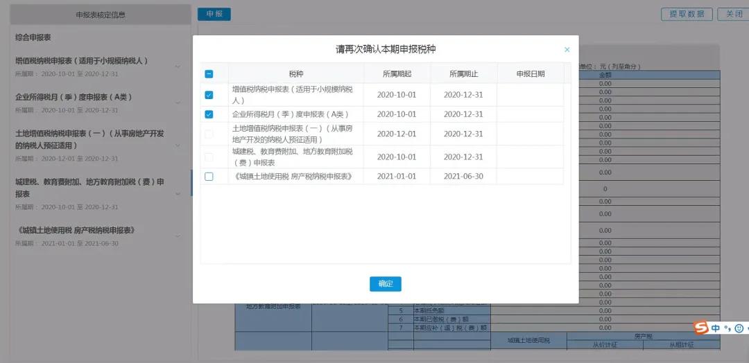 2021年度城鄉居民養老保險開始繳費啦！