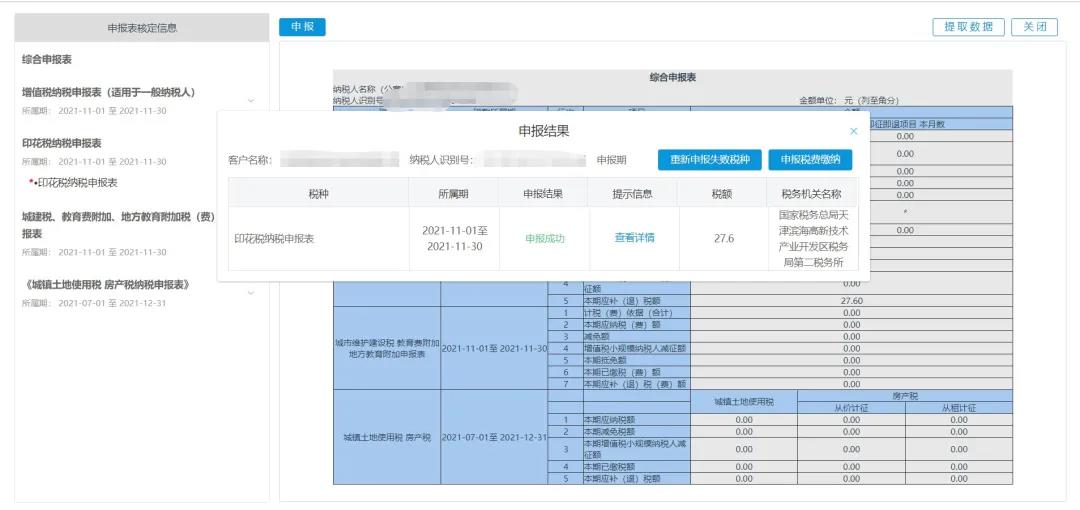 2021年度城鄉居民養老保險開始繳費啦！