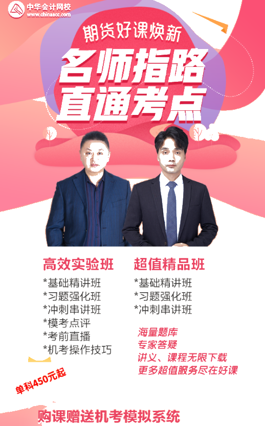 @考證人：考試不想被炮灰 期貨人的最后怎么熬？