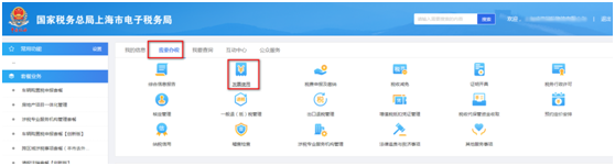【收藏】需要開具原稅率發票怎么辦？申請流程看這里