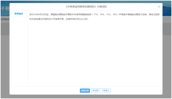 【收藏】需要開具原稅率發票怎么辦？申請流程看這里