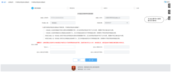 【收藏】需要開具原稅率發票怎么辦？申請流程看這里