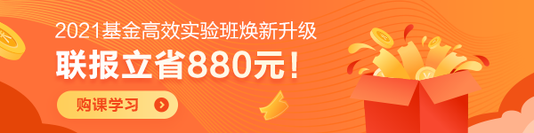 公司年終獎發基金！這是什么神操作？