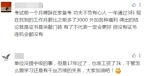 【來嘮點(diǎn)啥】@中級(jí)會(huì)計(jì)考生 除了工作你還喜歡做什么？
