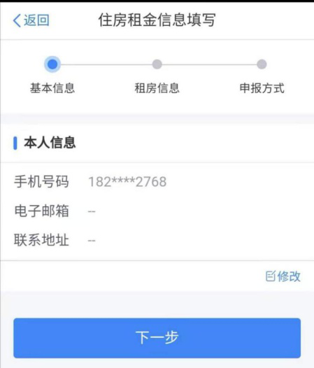 同時租住兩處住房，如何填報住房租金專項扣除？
