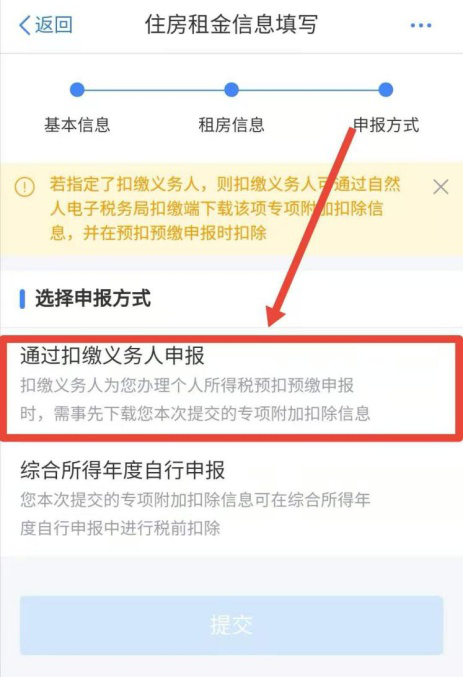 同時租住兩處住房，如何填報住房租金專項扣除？