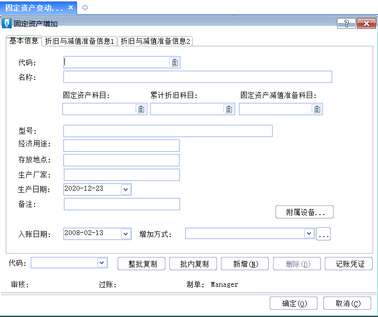 金蝶軟件全盤賬務(wù)實(shí)操方法，和加班說拜拜~