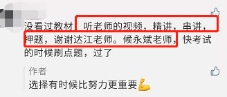 備考中級會計(jì)職稱只聽課做題 不看教材可以嗎？