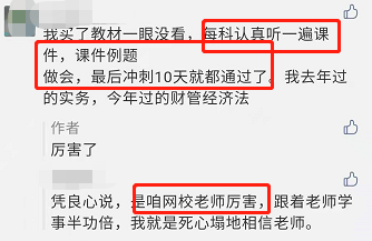 備考中級會計(jì)職稱只聽課做題 不看教材可以嗎？