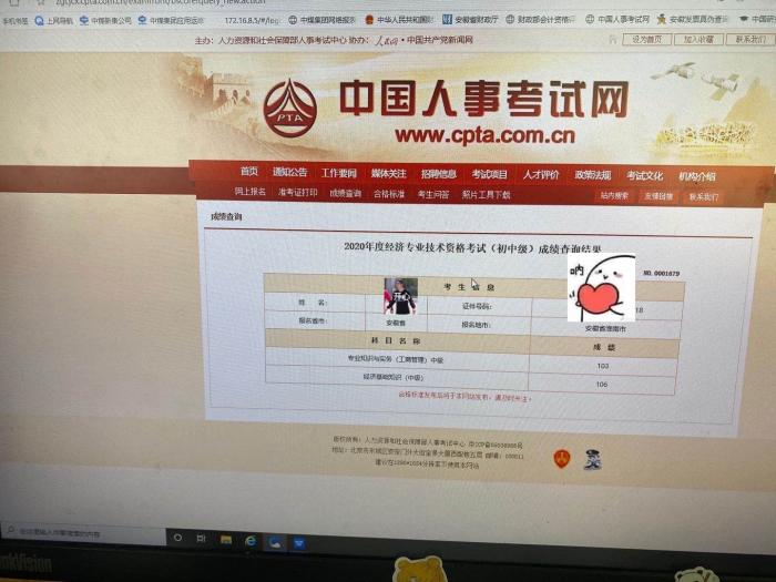 【備考那些事兒】放飛的少年，進擊的中級經(jīng)濟師-考試成績