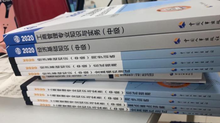【備考那些事兒】放飛的少年，進擊的中級經(jīng)濟師-備考