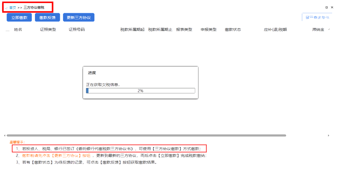 個體戶：2020年緩繳的經營所得個人所得稅，1月如何進行繳納？
