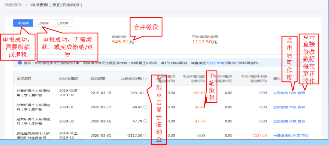 個體戶：2020年緩繳的經營所得個人所得稅，1月如何進行繳納？