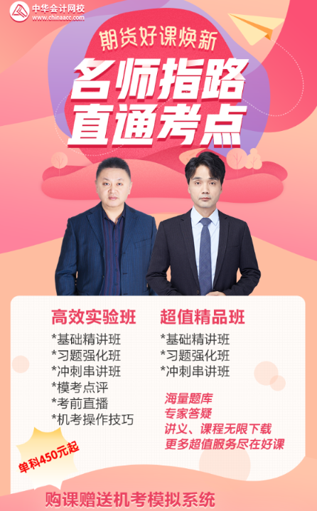 2021年北京1月期貨從業考試成績查詢時間