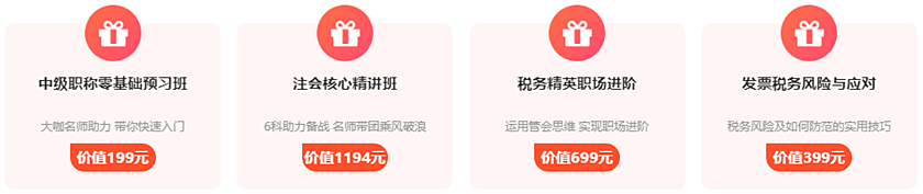 通知：稅務師報分領萬元獎學金活動將于15日24:00截止！