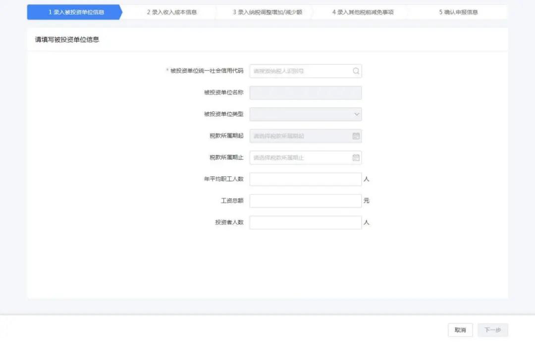 個體老板注意！個人所得稅經營所得匯算清繳開始啦！
