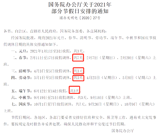 真的假的？2021年注會(huì)考試前 我們只剩18天假期了？