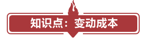 試題30分計(jì)劃 | 中級財務(wù)管理必考知識點(diǎn)（4/7）