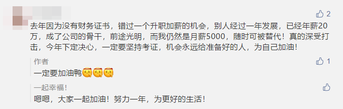寫下2021中級會計職稱flag 定制臺歷免費抽！18日止！