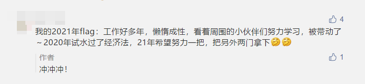 寫下2021中級會計職稱flag 定制臺歷免費抽！18日止！