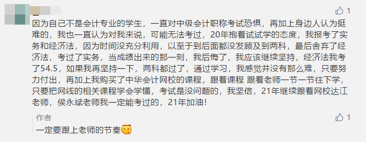寫下2021中級會計職稱flag 定制臺歷免費抽！18日止！